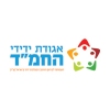 אגודת ידידי החמ"ד