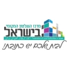 מרכז השלטון המקומי בישראל