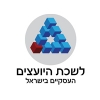 לשכת היועצים העסקיים