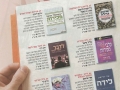 לדבר לפני לקוח בספריית גלובס