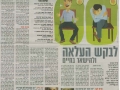 לבקש העלאה ולהישאר בחיים