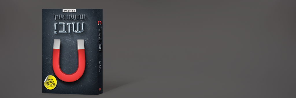 עטיפת הספר